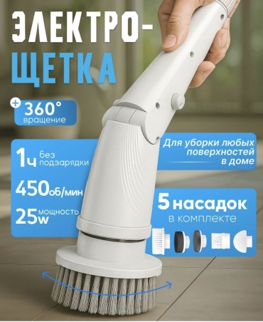 Электрошвабра ASCO ASCO ZD-01 белый