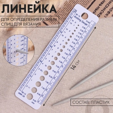 1215431 чулочные, прямые 2, 9 1 шт