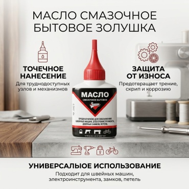 Масло Золушка ТУ/ТШ 20.59.41-040-00156937-2021