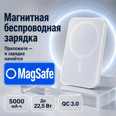 Внешний аккумулятор CDB 5000 мАч 22.5 Вт белый