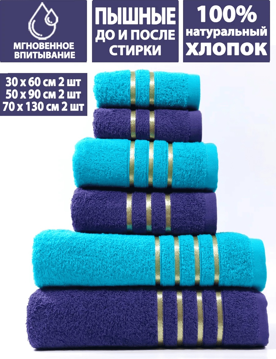 Набор полотенец Letto 70x130 см, хлопок, 6 шт,