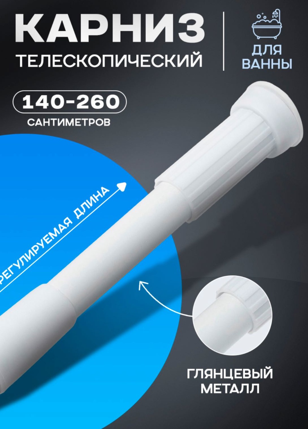 Карниз прямой 260 см, 17263115_793324555