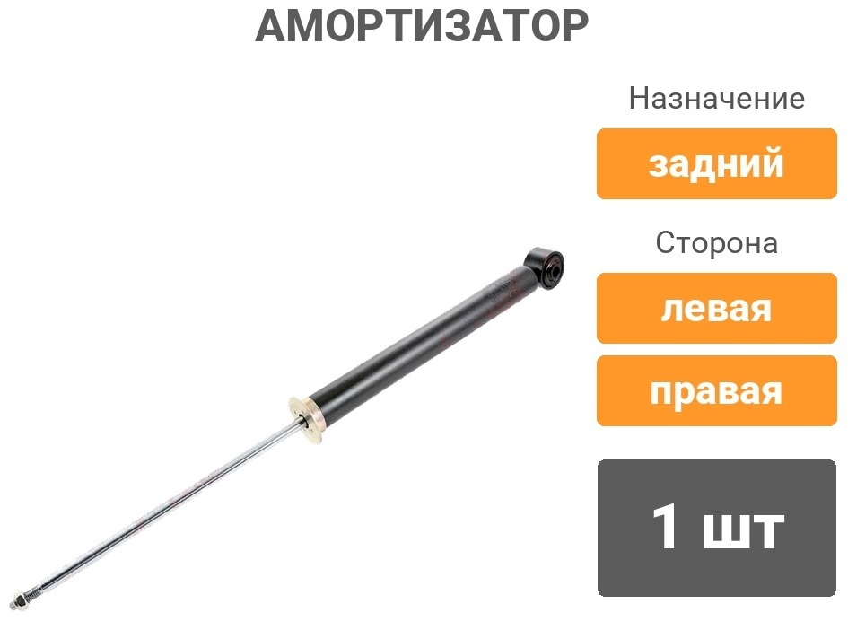 Амортизатор LYNXauto задний G121080LR 1 шт