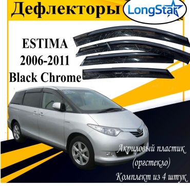 Longstar LX125 для Toyota Estima 2006-2011