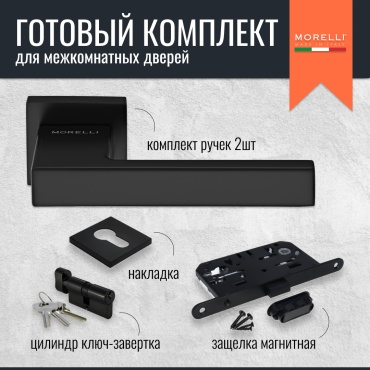 MORELLI ручка на розетке 2 шт, MH-56-S6 BL