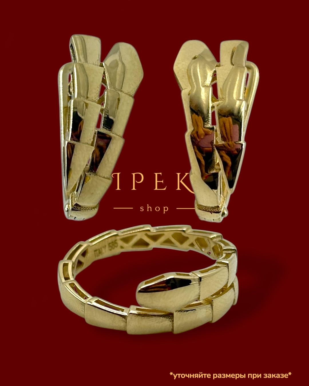 Ipek Shop 36596589 вес 4.3 г золото, без вставок