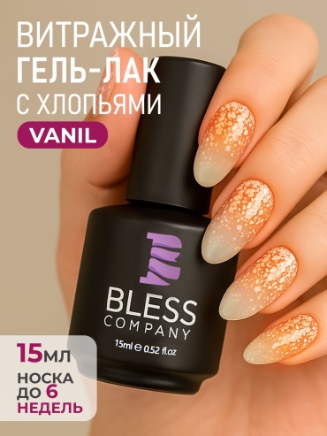 Bless Company гель-лак Vanil 05 глянцевое 15 мл