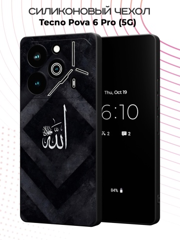 Чехол для TECNO POVA 6 Pro рисунок
