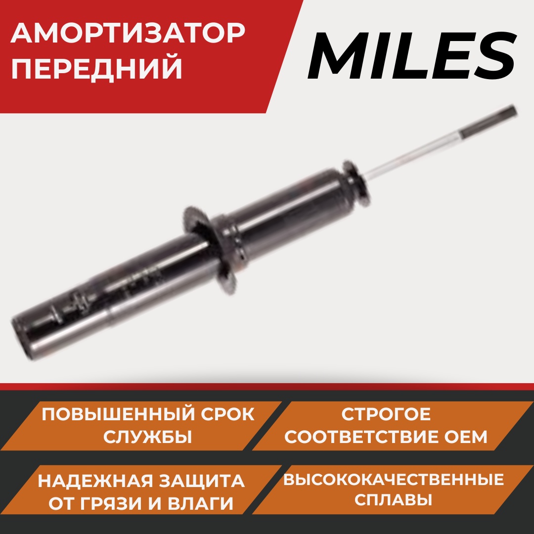 MILES Амортизатор газовый передний L/R HONDA CR-V 01/95-02/02 (KYB 341260)