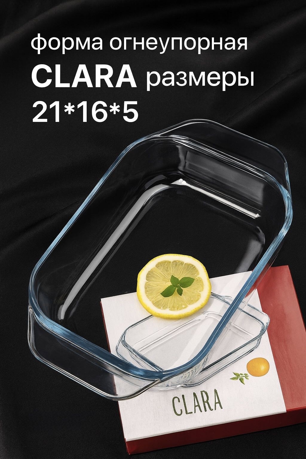 Форма для выпечки, для запекания, для пиццы, для хлеба стекло, 1 шт