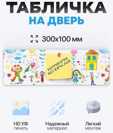 Табличка декоративная BUENOS PRESS 12x20 см