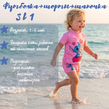 Купальник раздельный розовый