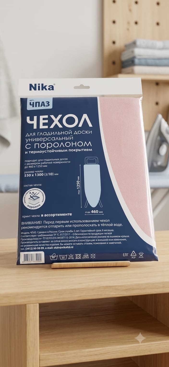 Чехол для гладильной доски Nika 130x55 см
