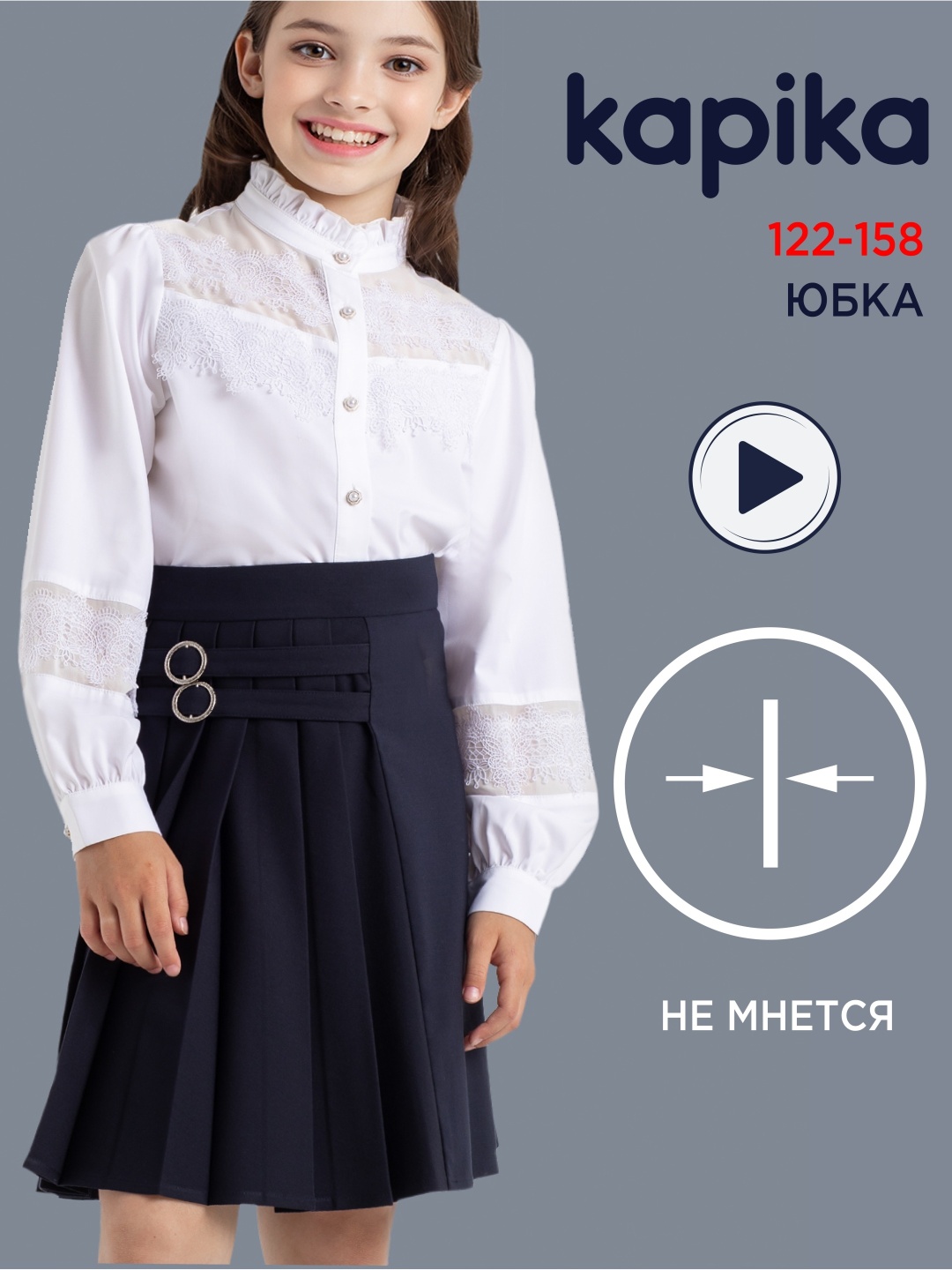 Повседневная юбка Kapika синий