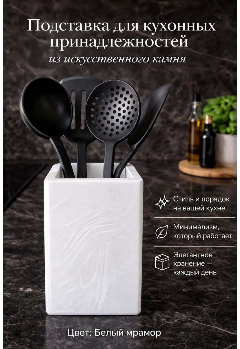 Подставка искусственный камень