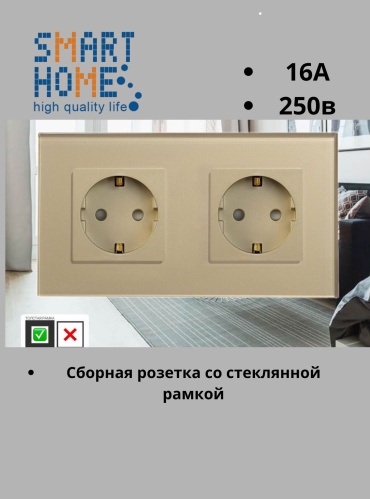 Розетка SMART HOME M1-2F MP010 GD, золотистый