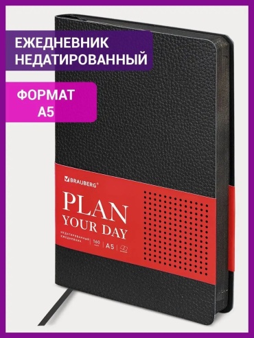 Ежедневник учителя Brauberg 10670918, A5, 320 л, черный
