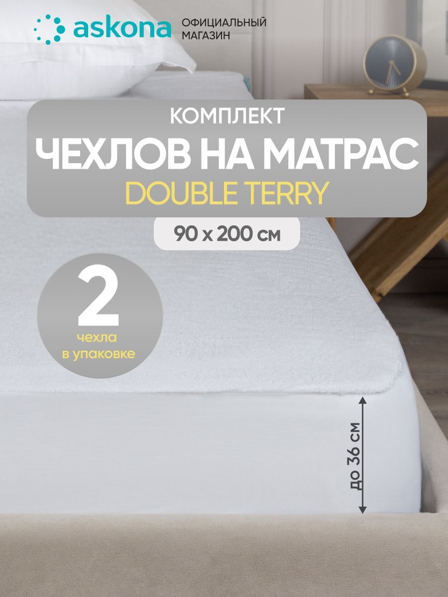 Askona чехол на матрас на резинке Double Terry 90x200, хлопок, махра, мембрана