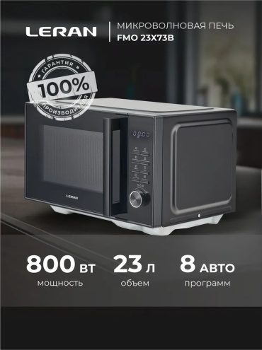 Leran FMO23X73 черный