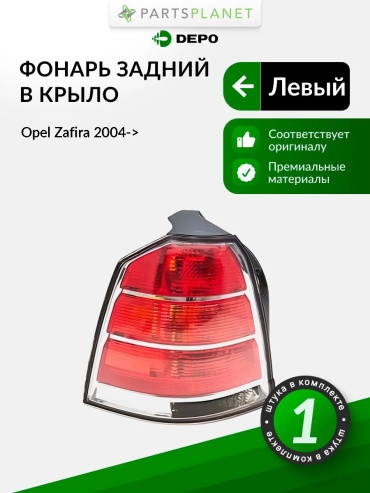 Фонарь DEPO 186633883 ручной бежевый