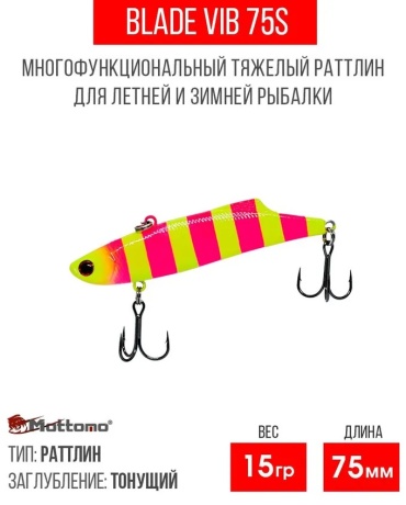 Воблер Mottomo Blade VIB 75S 15g 1 шт 75 мм Pink Chartreuse