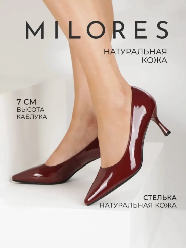 Броги Milores бордовый