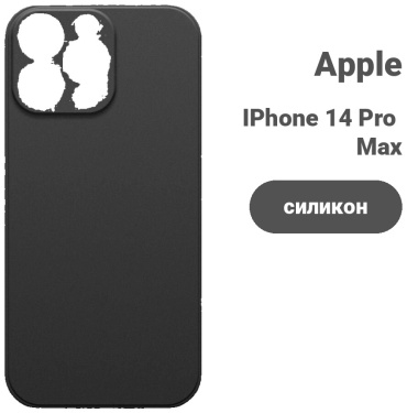 Чехол BoraSCO для Apple iPhone 14 Pro Max черный