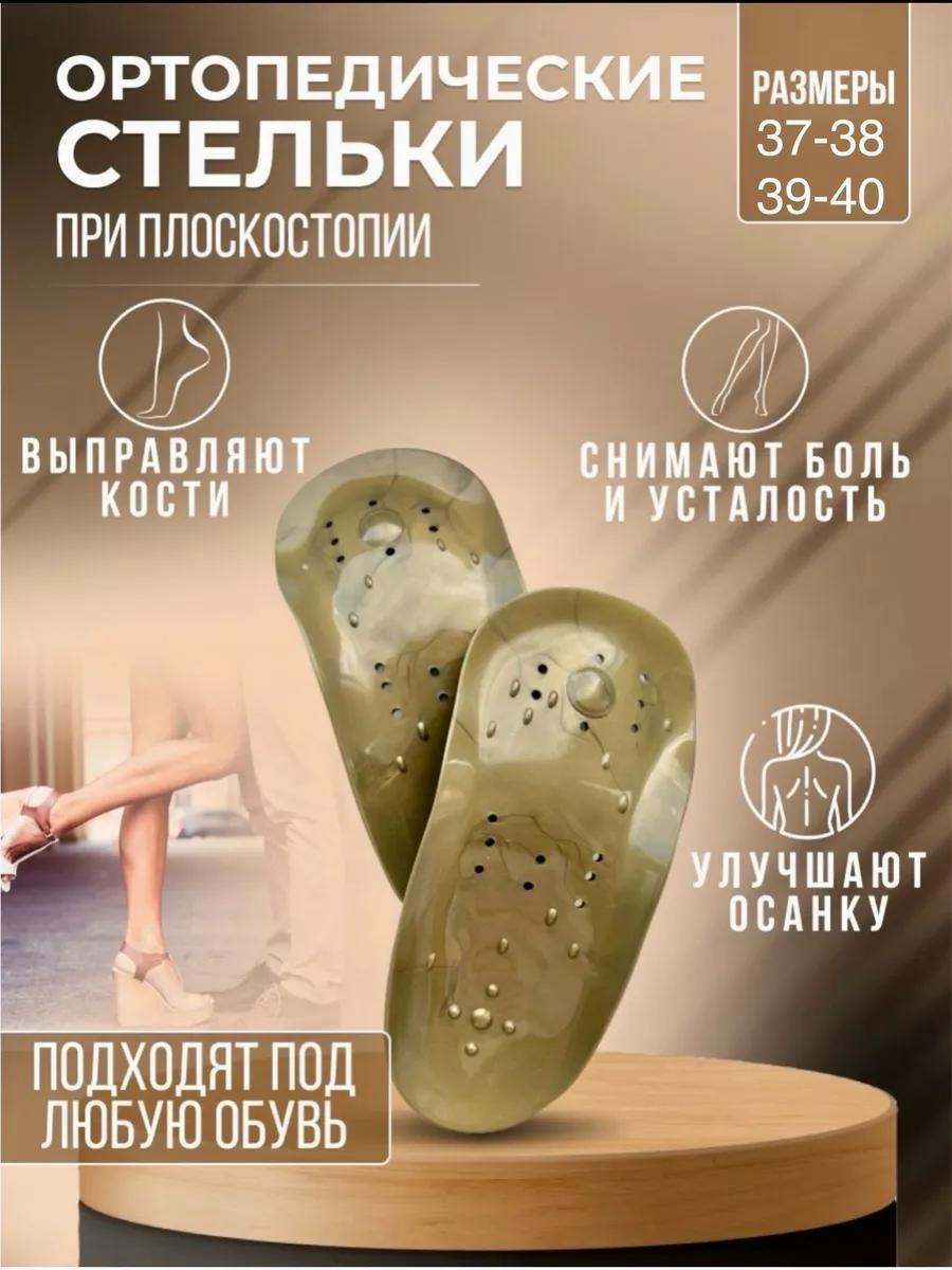 Полустельки 952064745 размер 35-36, 37-38, 39-40, 41-42, 43-44, классические, для спортивной обуви, для детской обуви, для рабочей обуви