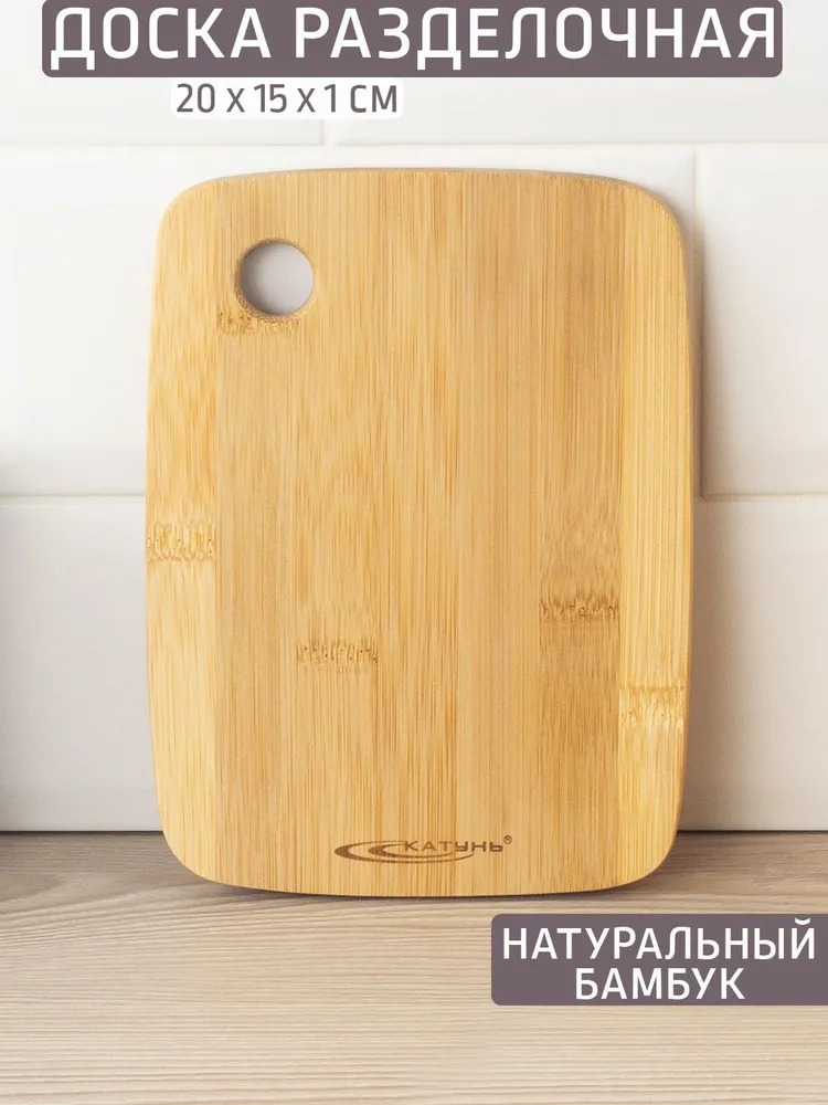 Катунь разделочная доска ПРЯМОУГОЛЬНАЯ №10  26-17-3-3 1 шт, дерево