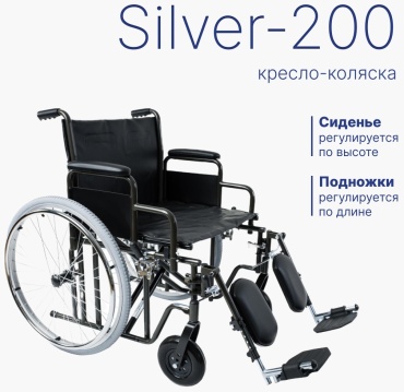 DOS Ortopedia кресло-коляска SILVER 200, 55 180 черный