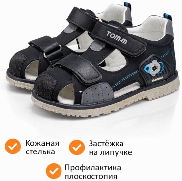 Сандалии Tom.m черный