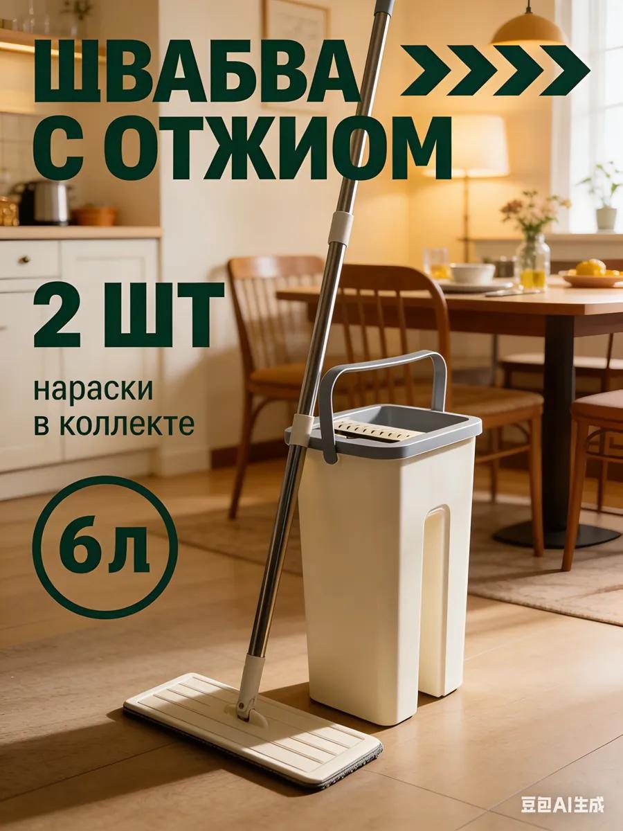 Швабра для пола , материал насадки: нержавеющая сталь, бежевый