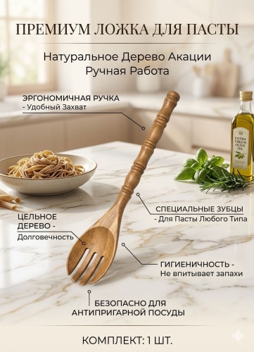 Ложка для салата LIVEX дерево, 1 шт