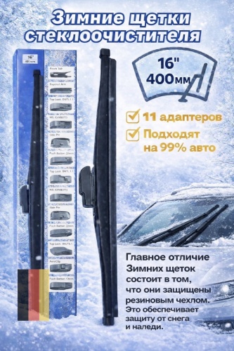 Щетка каркасная 30345055_320482763 400 мм, 1 шт
