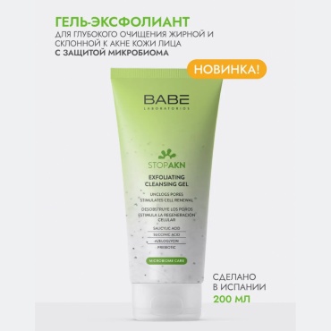 BABE Laboratorios Stop Akn Exfoliating гель 200 мл