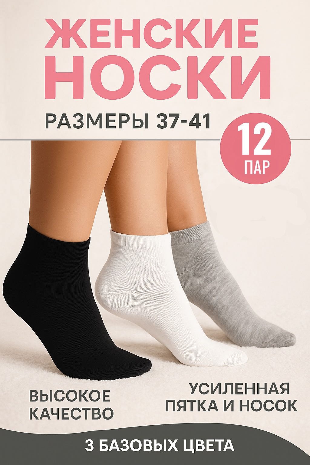 Носки Bitex 12 пар черный, серый, белый 37-41