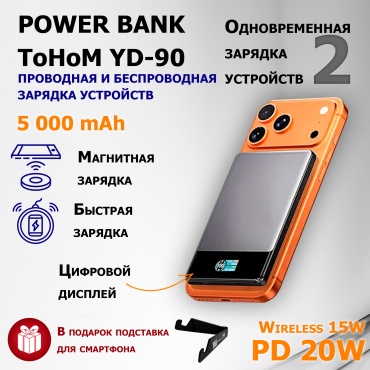 Внешний аккумулятор Tohom YD90 5000 мАч 20 Вт серый