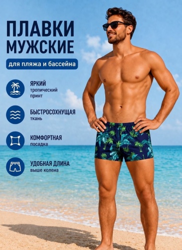 Плавки Jin Bi Hai Yuan синий, зеленый