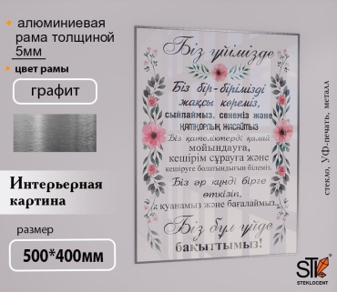 STEKLOCENT картина PD-5040-GL 40x50 см