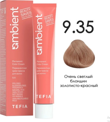 TEFIA Ambient 9.35 Очень светлый блондин золотисто-красный крем-краска 60 мл