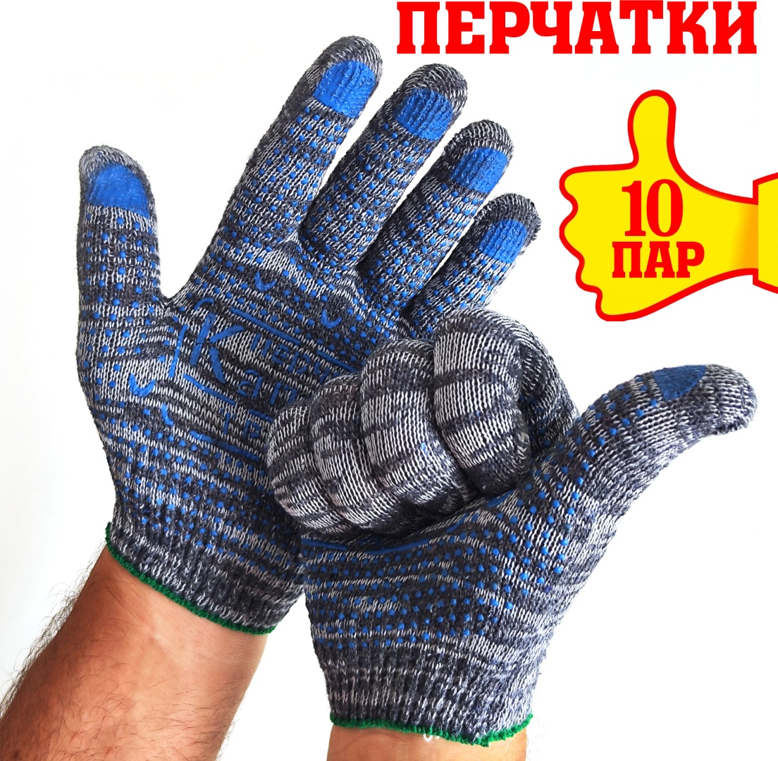 Перчатки 567437446 Перчатки строительные хлопчатобумажные 10 шт серый 10 шт