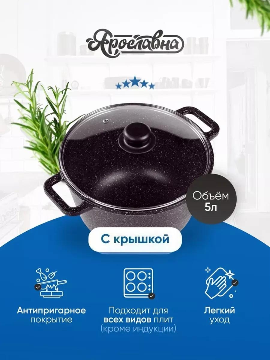 Казан 5 л, алюминий