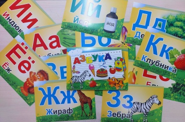 Школьный набор BookLand Азбука карточки предметов 33 шт