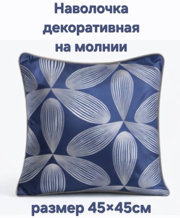 Наволочка Иваново Классика 45x45 жаккард, 1 шт