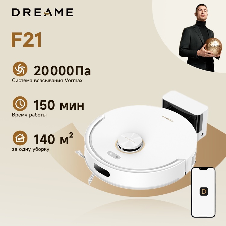 DREAME F21 RLF42GA белый