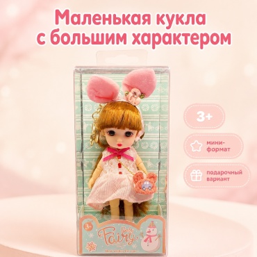 Кукла-мини Dong Huan Baby Fairy светло-розовая 15 см