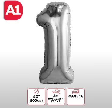 Воздушный шар Foil Balloon однотонный 1 шт, серебристый
