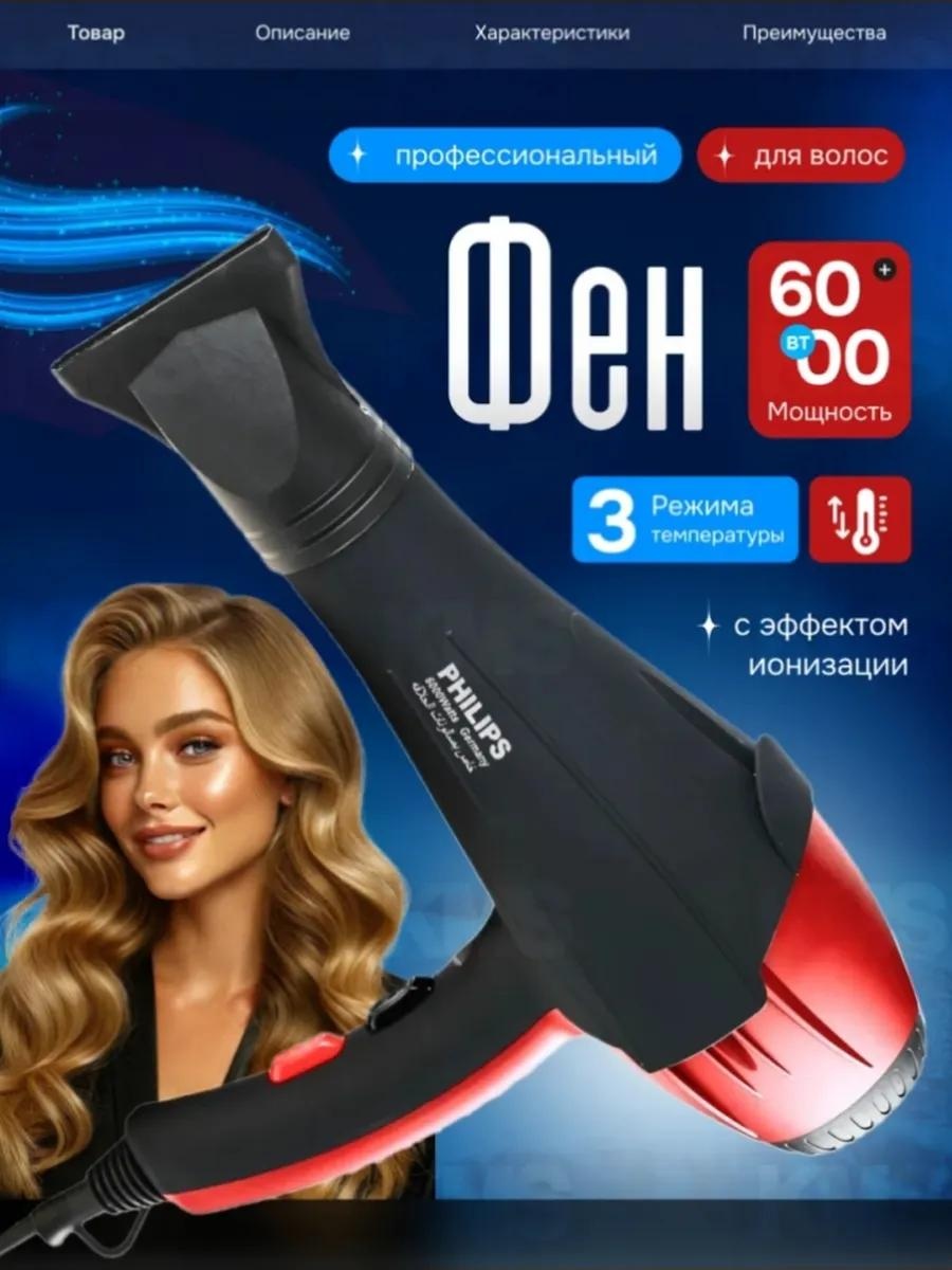 493357455 компактный фен красный