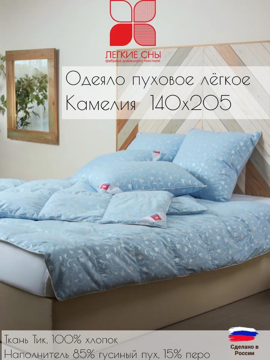 Одеяло LUCCI DDE5928A435F40DA 200x220 всесезонное