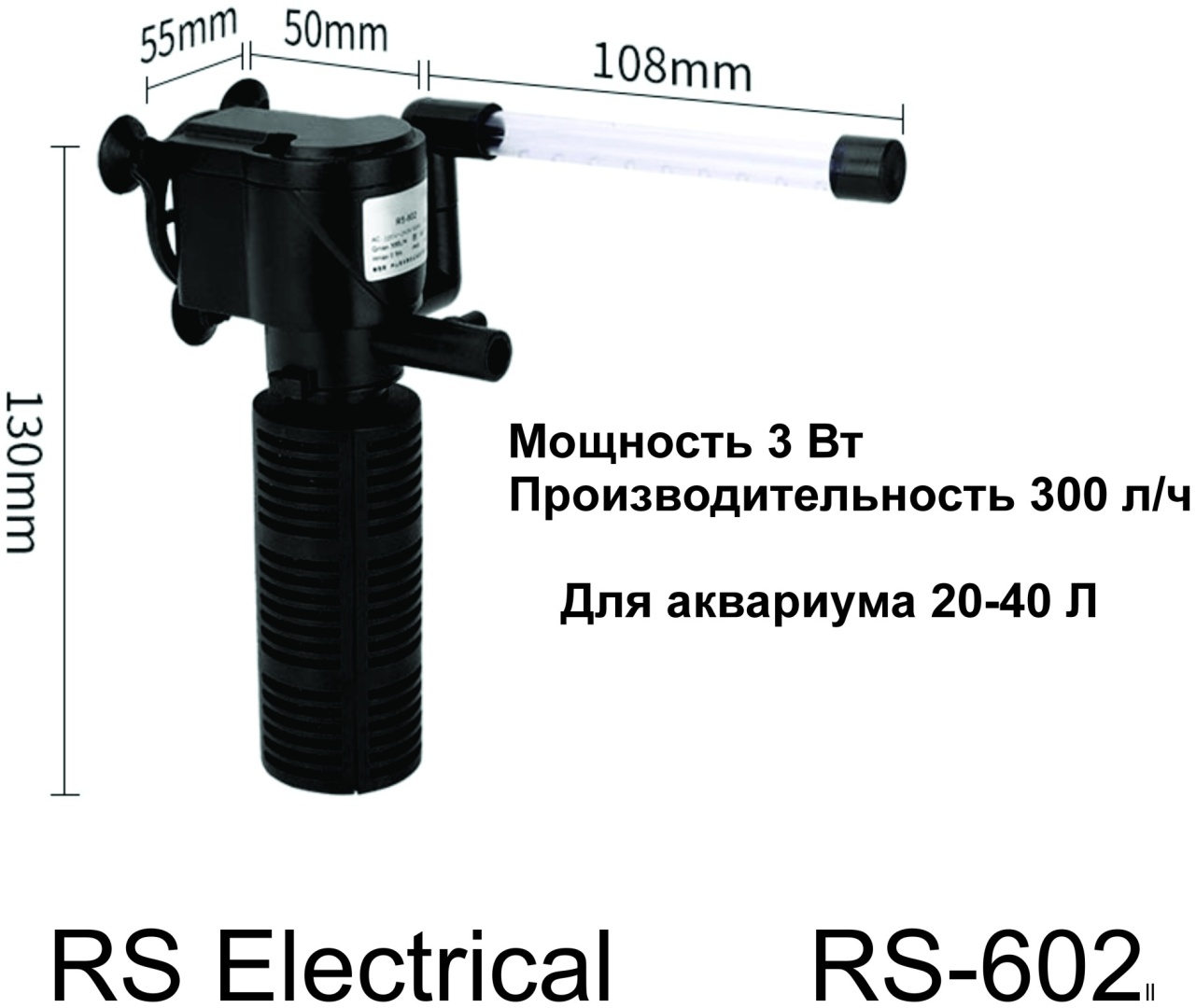 Фильтр RS Electrical внутренний RS-602